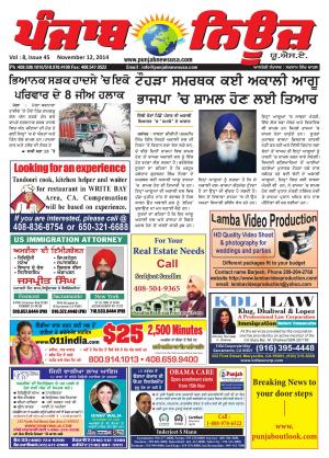 Punjab News USA