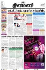 Dinamani - Dharmapuri