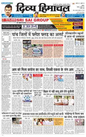 Divya Himachal Shimla