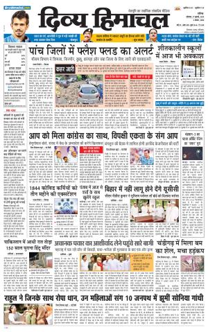 Divya Himachal Chandigarh