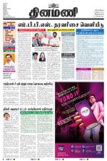 Dinamani -Tirunelveli