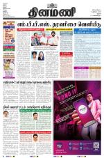 Dinamani - Tiruchy