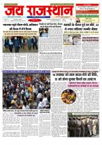 Jai Rajasthan