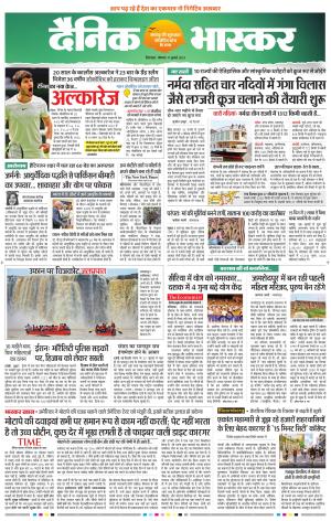 छिंदवाड़ा 