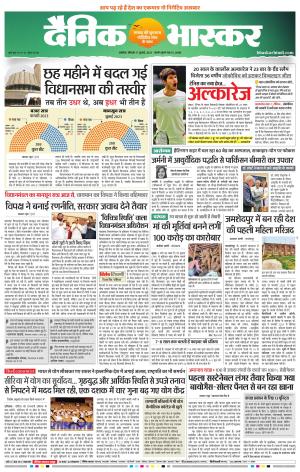 अकोला सिटी