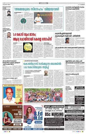 Kozhikode, 17 July 2022