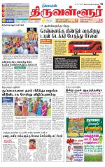 Tiruvellore-Chennai Supplement