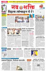 Navshakti Epaper