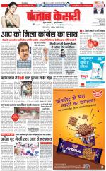 Noida - Punjab Kesari