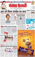 Muzzafar Nagar - Punjab Kesari