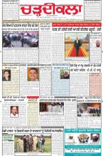 Charhdikala Newspaper (Punjab) 