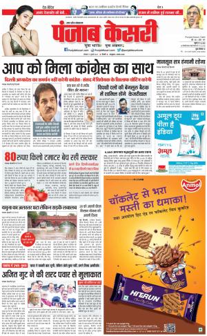 Bulndsahar - Punjab Kesari