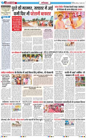 The Navodaya Times Ghaziabad