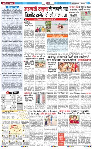 The Navodaya Times Noida