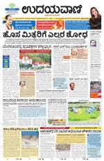 Davanagere Edition