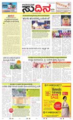 Sudina (Greater Mangaluru)