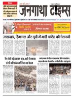 JANGATHA TIMES WEEKLY