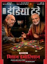 India Today - Hindi