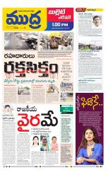 Mudra Bullet Edition