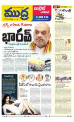 Mudra Bullet Edition