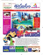 Ayudam Daily