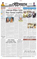 Dainik-Statesman
