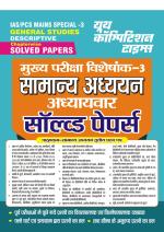 2023-24 IAS/PCS Mains 