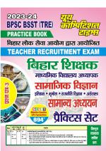 2023-24 BPSC BSST (TRE) 