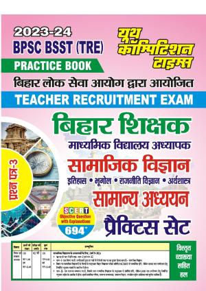 2023-24 BPSC BSST (TRE) 