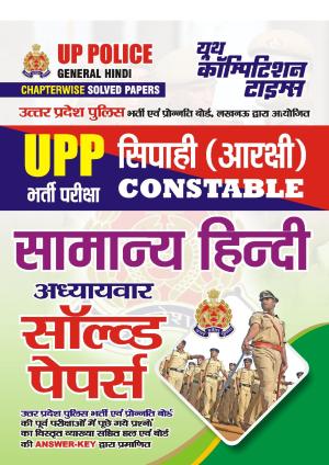2023-24 UP Police 