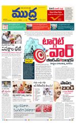 Mudra Daily Main Edition 