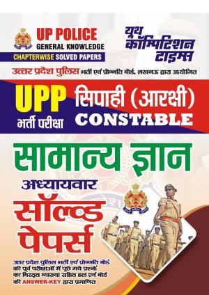 2023-24 UP Police