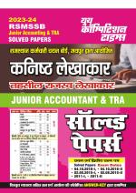 2023-24 RSMSSB Junior Accountant & TRA 