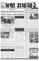 Praja Samachar