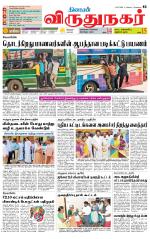 Virudhunagar-Madurai Supplement