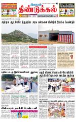 Dindigul-Madurai Supplement