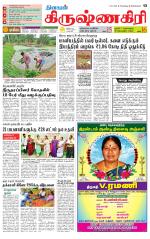 Krishnagiri-Salem Supplement