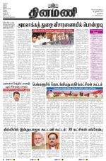 Dinamani - New Delhi