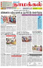 Namakkal-Salem Supplement