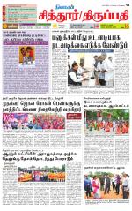 Chitoor-Vellore Supplement