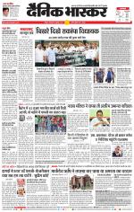 वर्धा-यवतमाल 