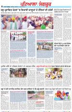 Punjabi Tribune (Patiala-Sangrur)