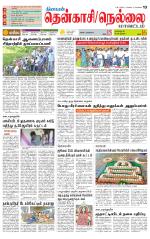 Nellai District-Tirunelveli Supplement
