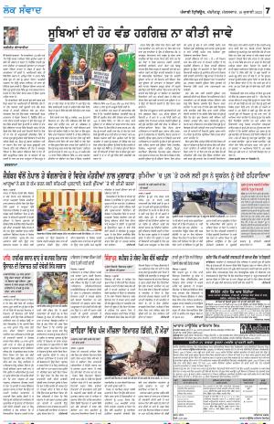  LOK SAMWAD_18_July_2023