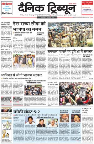 DT_13_November_2014_Rohtak