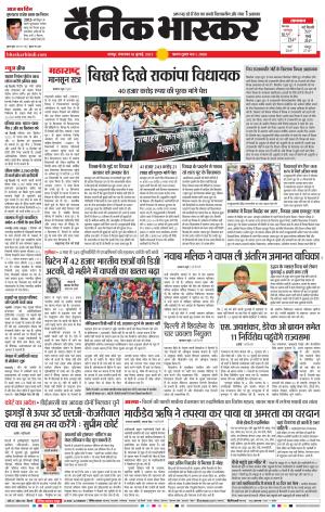 चंद्रपुर