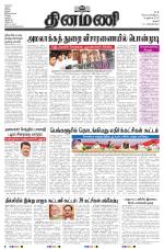 Dinamani - Perambalur & Ariyalur