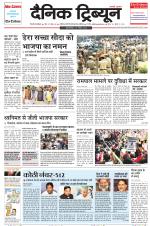 Dainik Tribune (Gurgaon Edition)