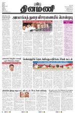 Dinamani - Thoothukudi