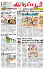 Tirupur-Coimbatore Supplement
